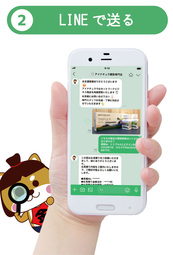 LINEで送る時のイメージ