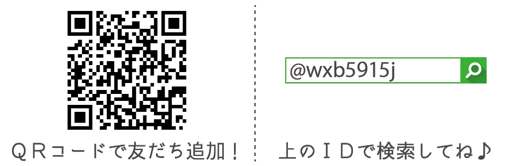 アイナチュラLINEのQRコードとID
