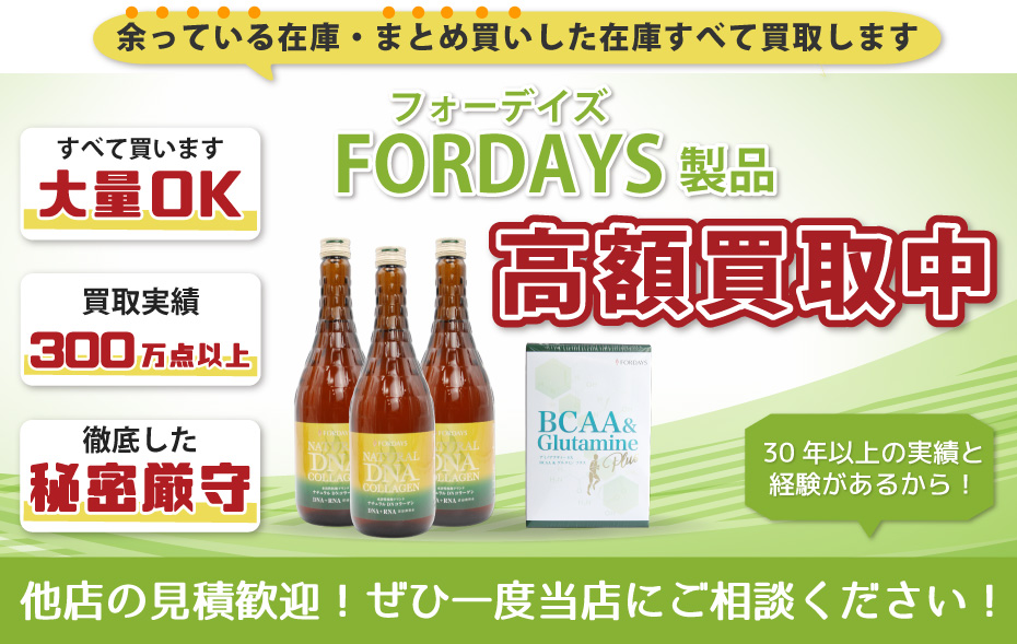 フォーデイズ BCAA & グルタミン DX 2個セット（フォーデイズ bcaa 3 
