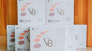 健康食品 ARIIX ARIIX 糖鎖スーパーV8